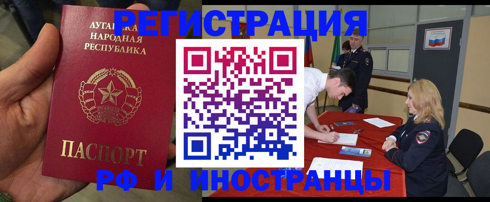 временная регистрация недорого в Североморске